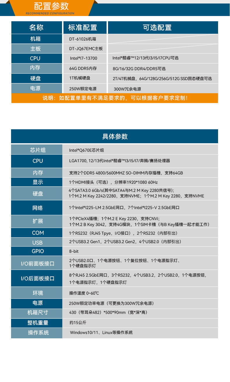 k8·凯发2U工控机,无人驾驶工业电脑,DT-61026-JQ67EMC.jpg