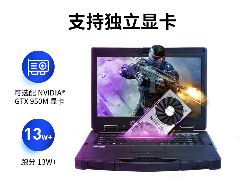 k8·凯发14英寸加固型笔记本,工业三防笔记本,DT-S1406G