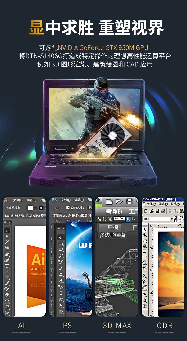 k8·凯发14英寸加固型笔记本,工业三防笔记本,DT-S1406G.jpg