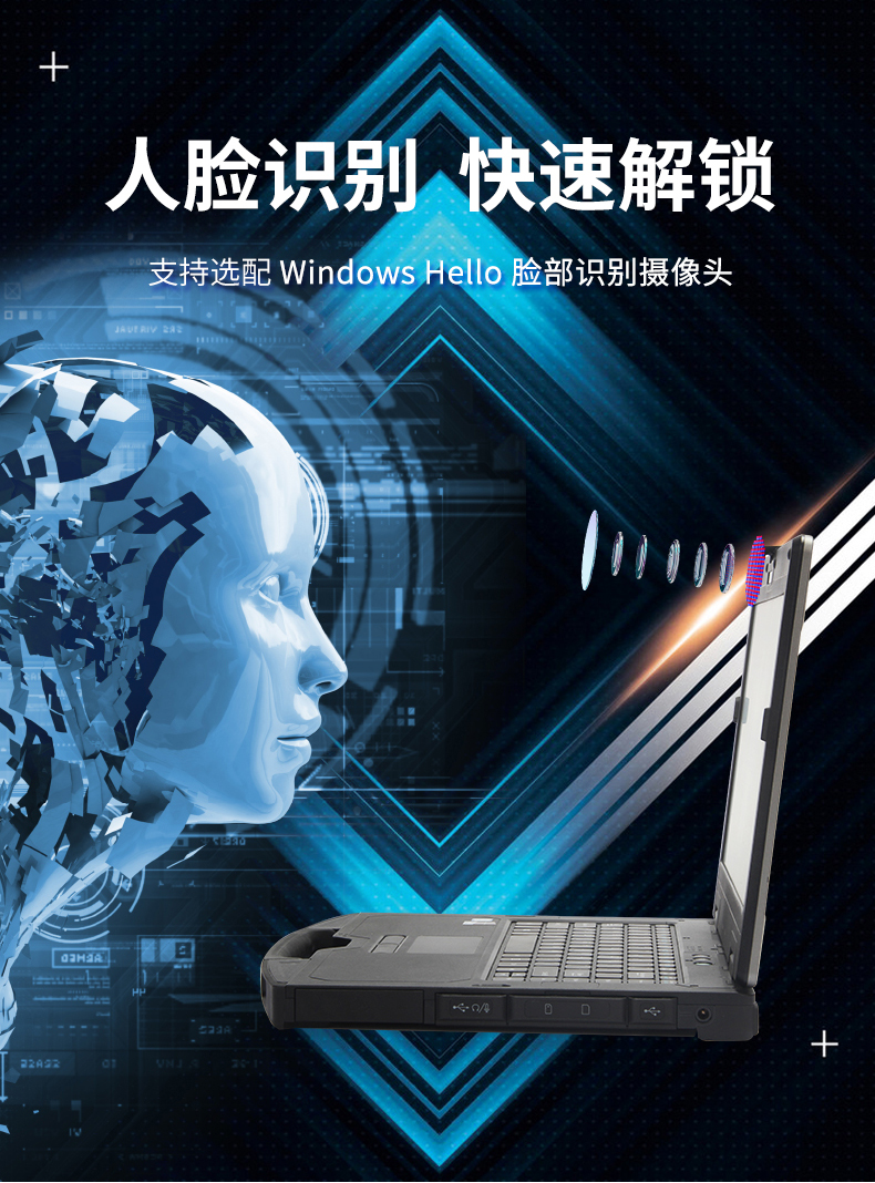 k8·凯发14英寸加固型笔记本,工业三防笔记本,DT-S1406G.jpg