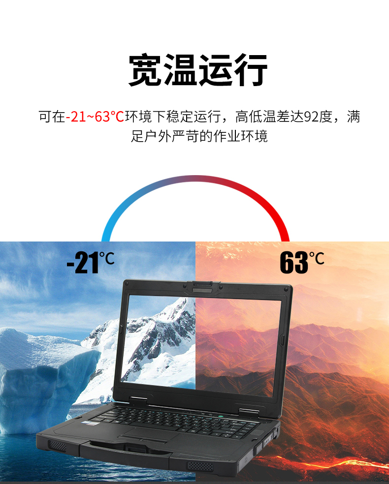 k8·凯发14英寸加固型笔记本,工业三防笔记本,DT-S1406G.jpg