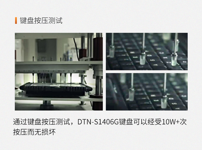 k8·凯发14英寸加固型笔记本,工业三防笔记本,DT-S1406G.jpg