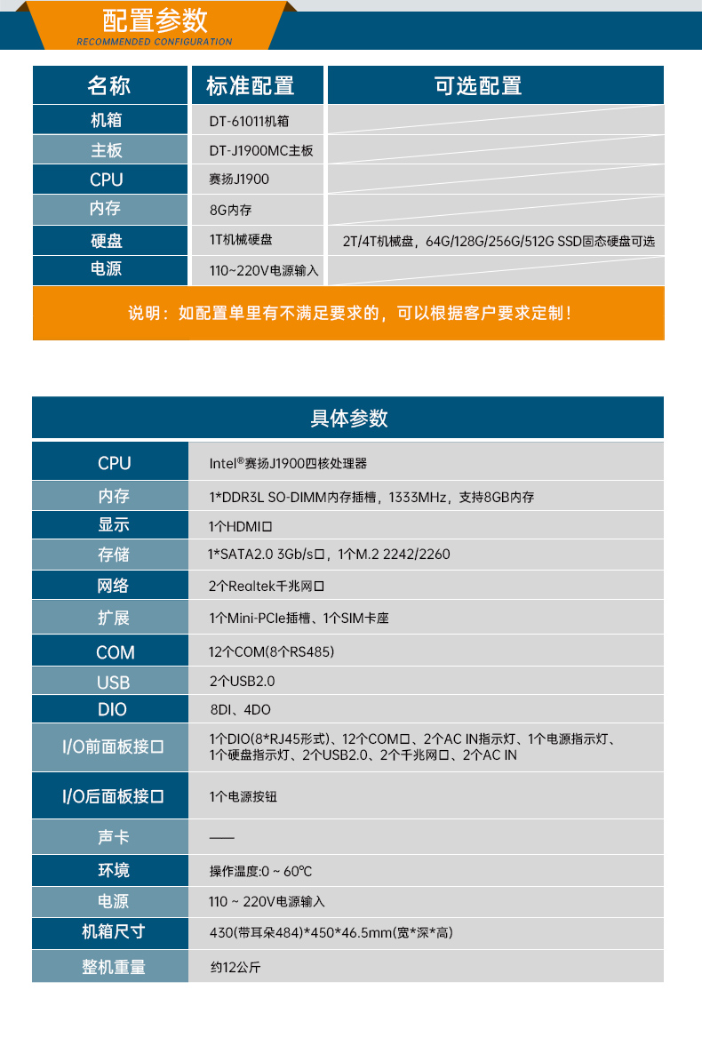 k8·凯发1U工控机,赛扬J1900工业电脑,DT-61011-J1900MC.jpg