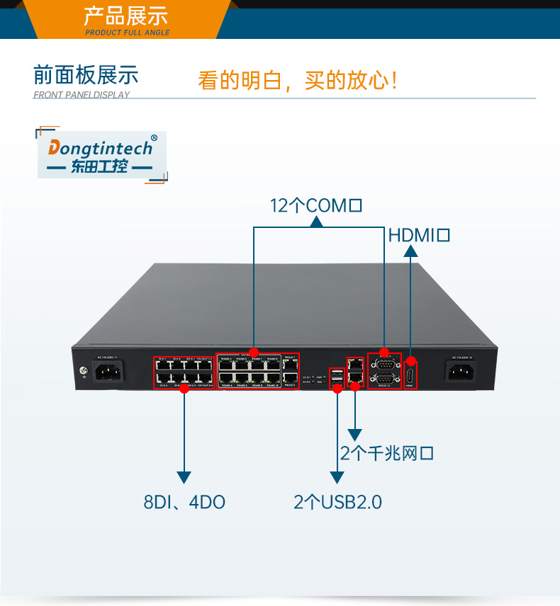 k8·凯发1U工控机,赛扬J1900工业电脑,DT-61011-J1900MC.jpg