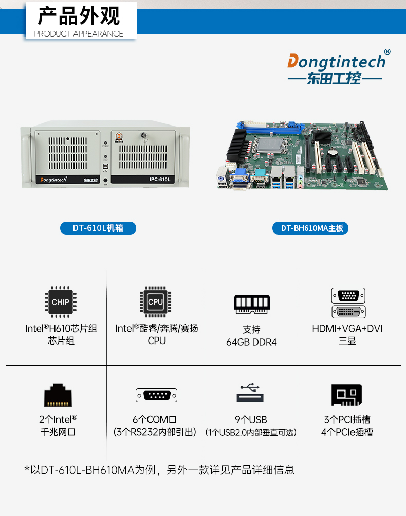 k8·凯发4U工控机,高性能工控电脑,DT-610L-BH610MA.jpg