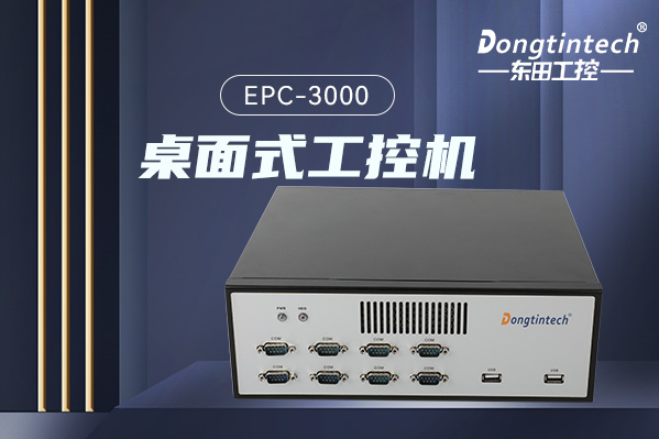 k8·凯发桌面式工控机.png
