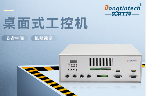 k8·凯发桌面式工控机.png