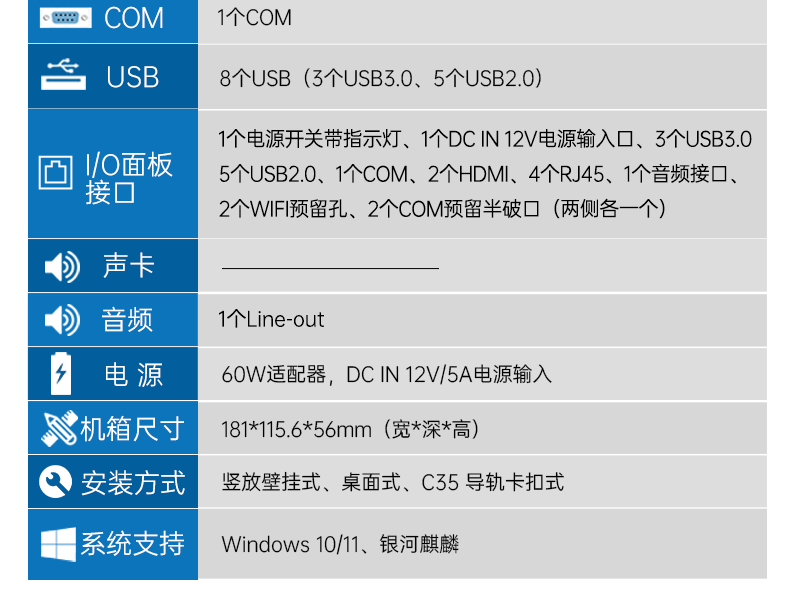 k8·凯发嵌入式工控机,双显迷你工业电脑,DTB-3501-J6412.png