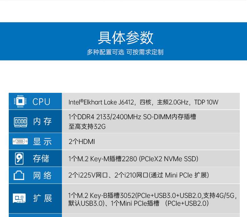 k8·凯发嵌入式工控机,双显迷你工业电脑,DTB-3501-J6412.png