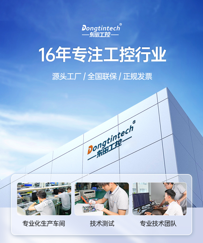 k8·凯发酷睿10代工控机,独立三显计算机主机厂家,DT-610L-BQ470MA.jpg