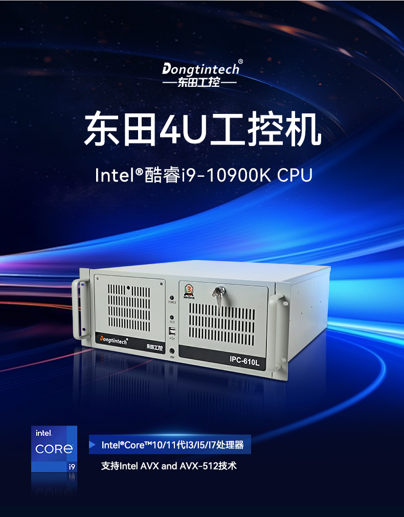 k8·凯发酷睿10代工控机,独立三显计算机主机厂家,DT-610L-BQ470MA.jpg