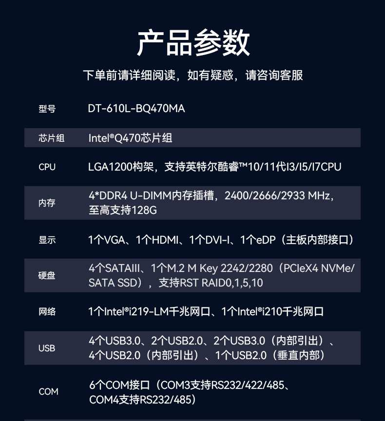 k8·凯发酷睿10代工控机,独立三显计算机主机厂家,DT-610L-BQ470MA.jpg