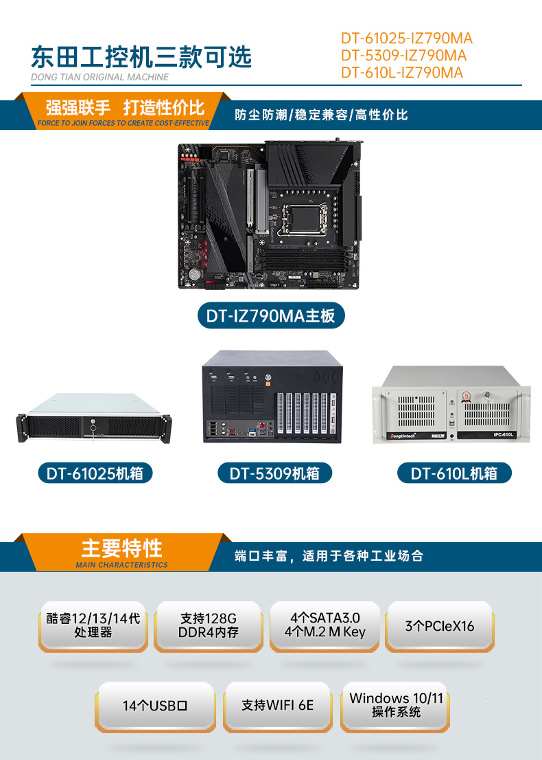 k8·凯发壁挂式工控机,酷睿12代原装计算机,DT-5309-IZ790MA.jpg