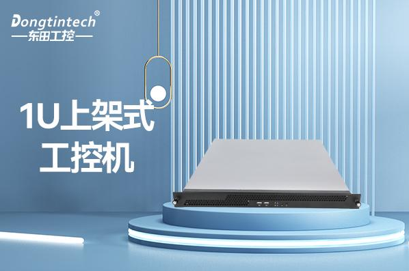 k8·凯发1U上架式工控机.png