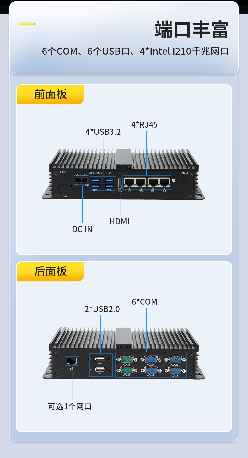 k8·凯发无风扇小型工控机,工业自动化控制电脑,DTB-3002-1035.jpg