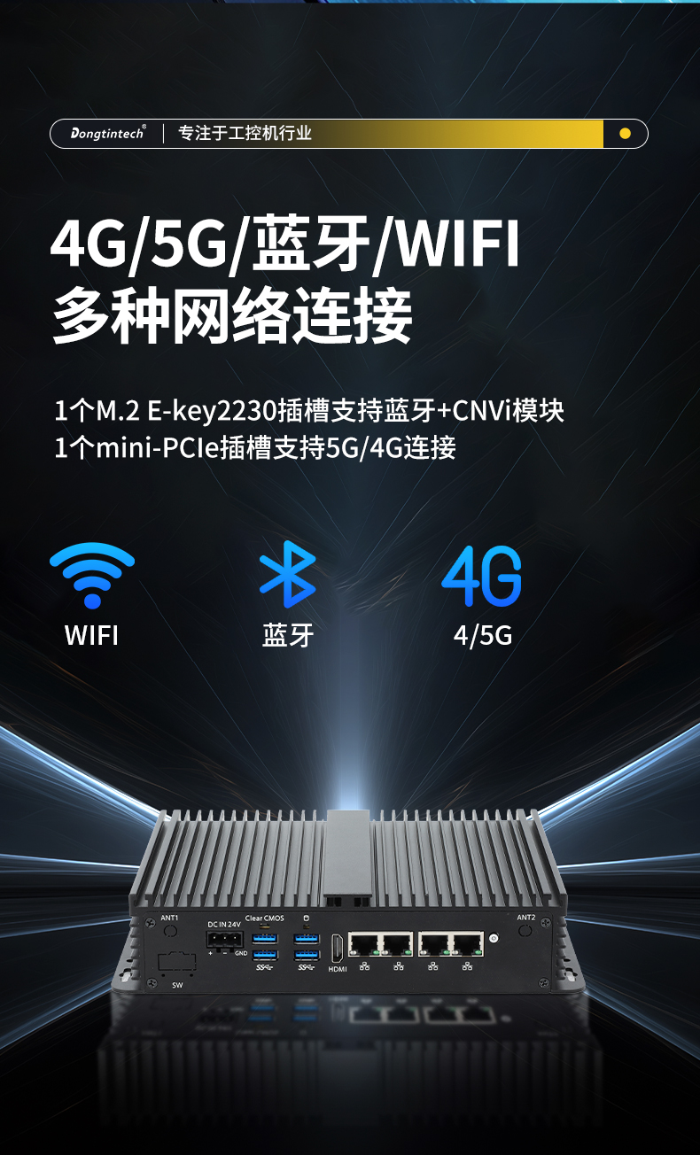 k8·凯发无风扇小型工控机,工业自动化控制电脑,DTB-3002-1035.jpg
