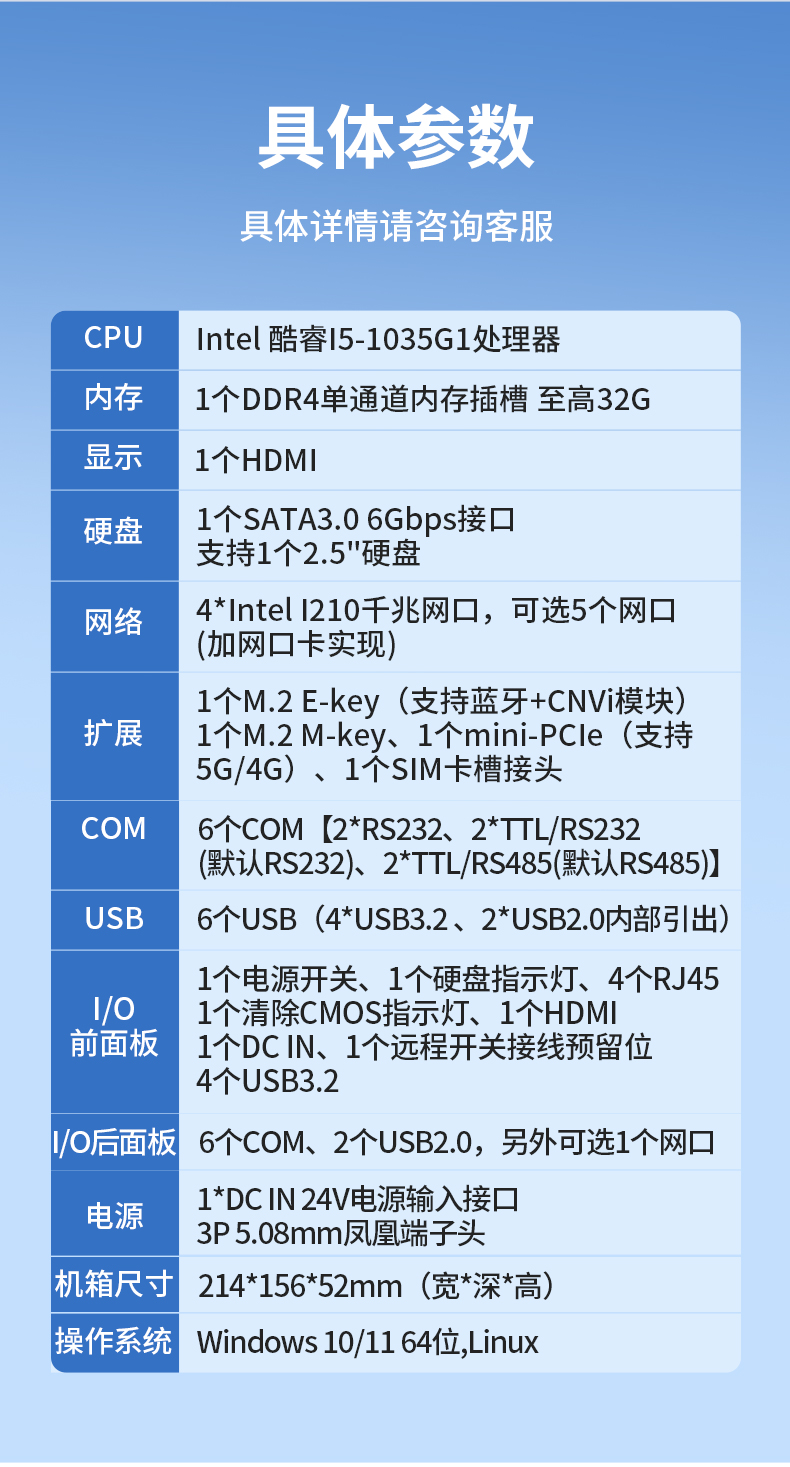 k8·凯发无风扇小型工控机,工业自动化控制电脑,DTB-3002-1035.jpg