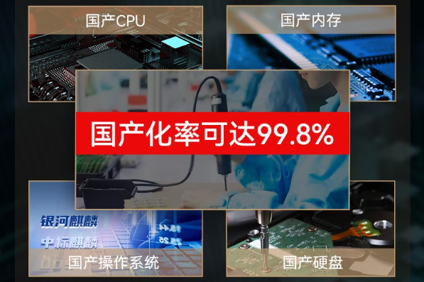 k8·凯发国产化飞腾加固笔记本电脑.png