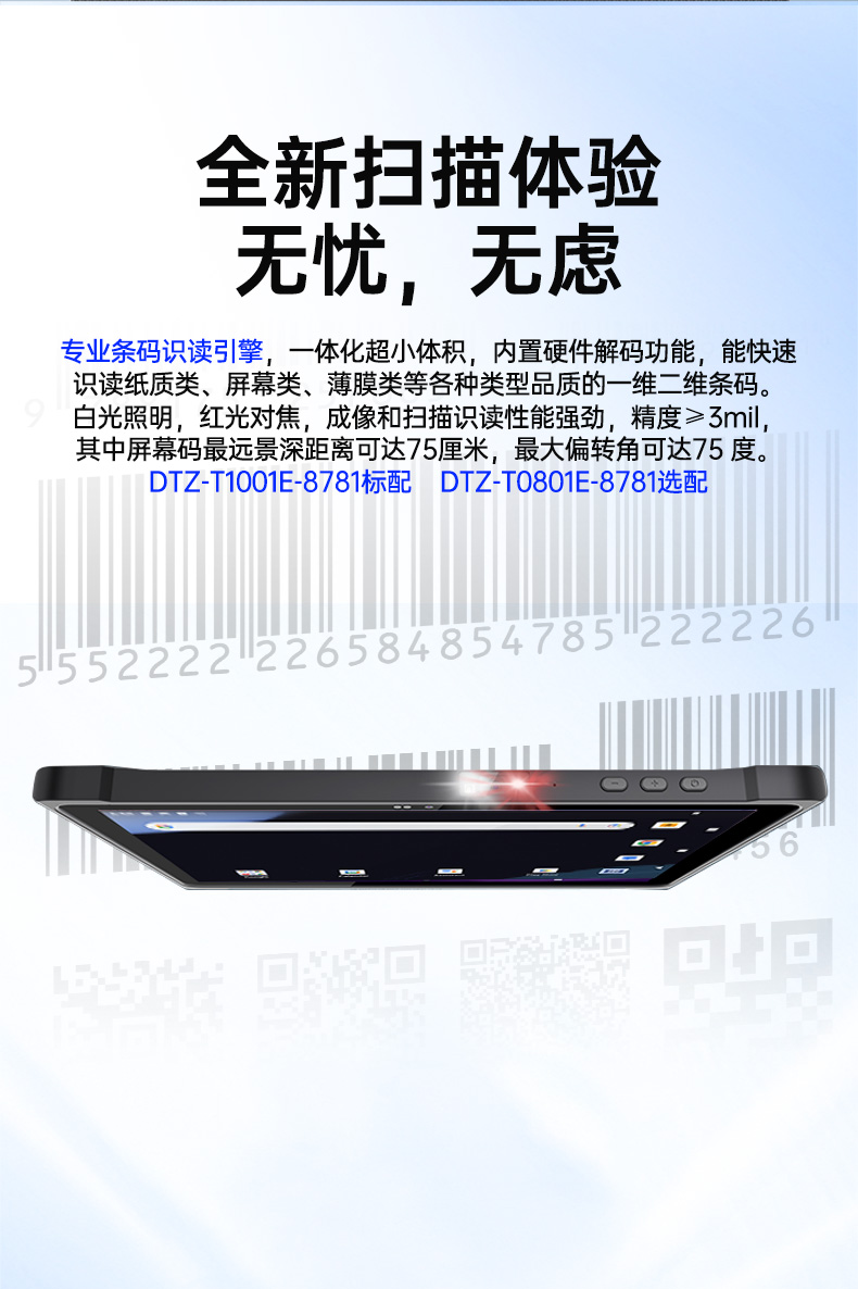 k8·凯发轻薄三防平板,10寸三防平板电脑终端,DTZ-T1001E-8781.jpg