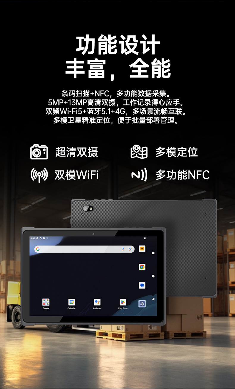 k8·凯发轻薄三防平板,10寸三防平板电脑终端,DTZ-T1001E-8781.jpg