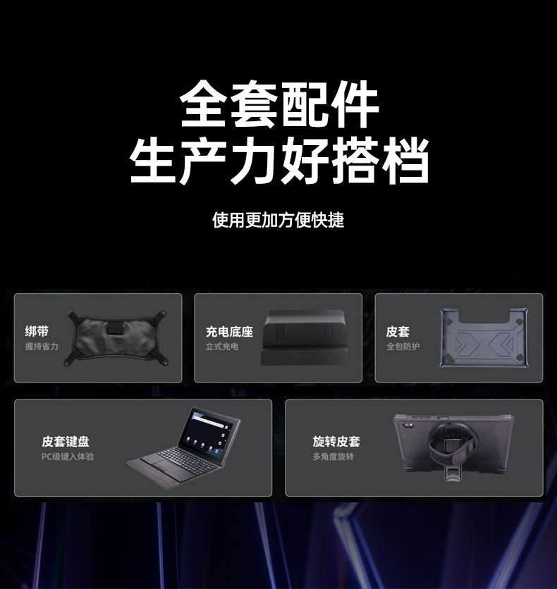 k8·凯发轻薄三防平板,10寸三防平板电脑终端,DTZ-T1001E-8781.jpg