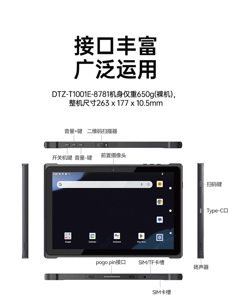 k8·凯发轻薄三防平板,10寸三防平板电脑终端,DTZ-T1001E-8781.jpg