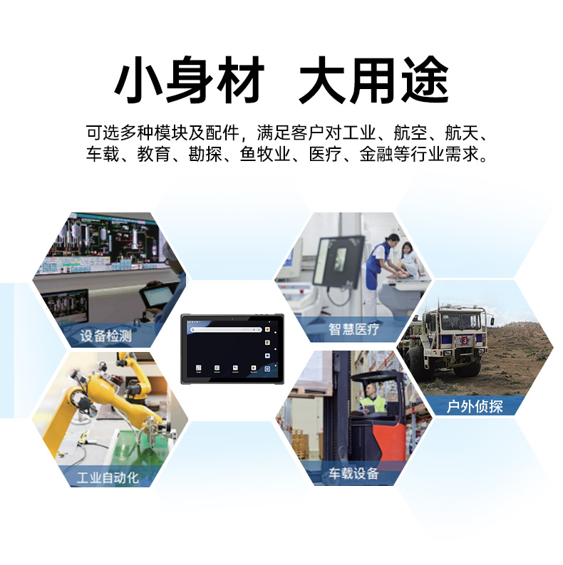 k8·凯发轻薄三防平板,10寸三防平板电脑终端,DTZ-T1001E-8781.jpg