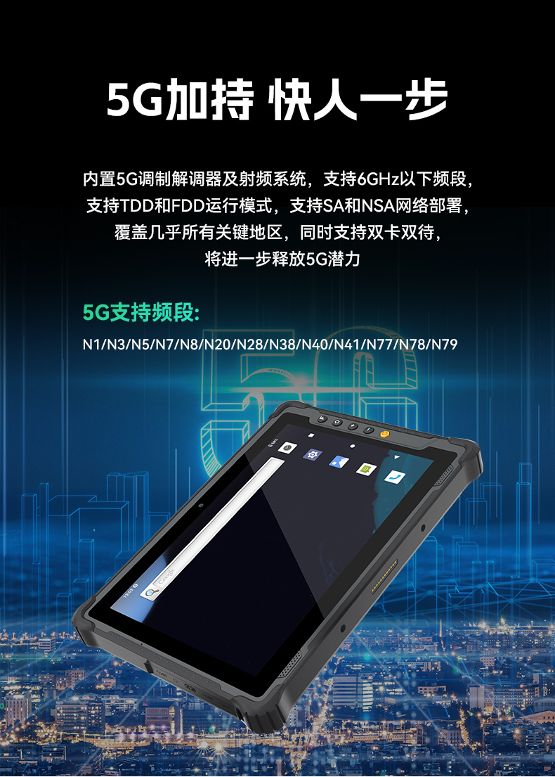 k8·凯发8寸三防加固平板,IP65认证三防平板终端,DTZ-Q0801E-670.jpg