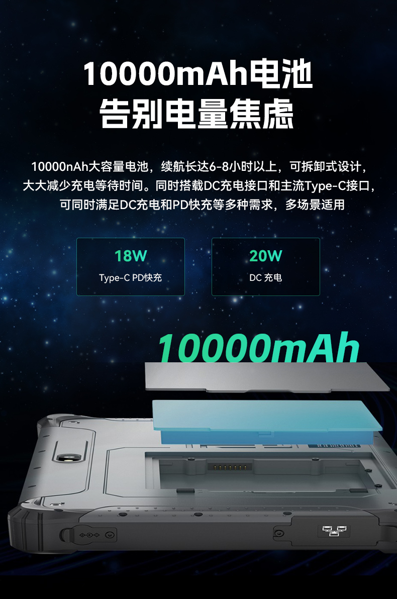 k8·凯发8寸三防加固平板,IP65认证三防平板终端,DTZ-Q0801E-670.jpg