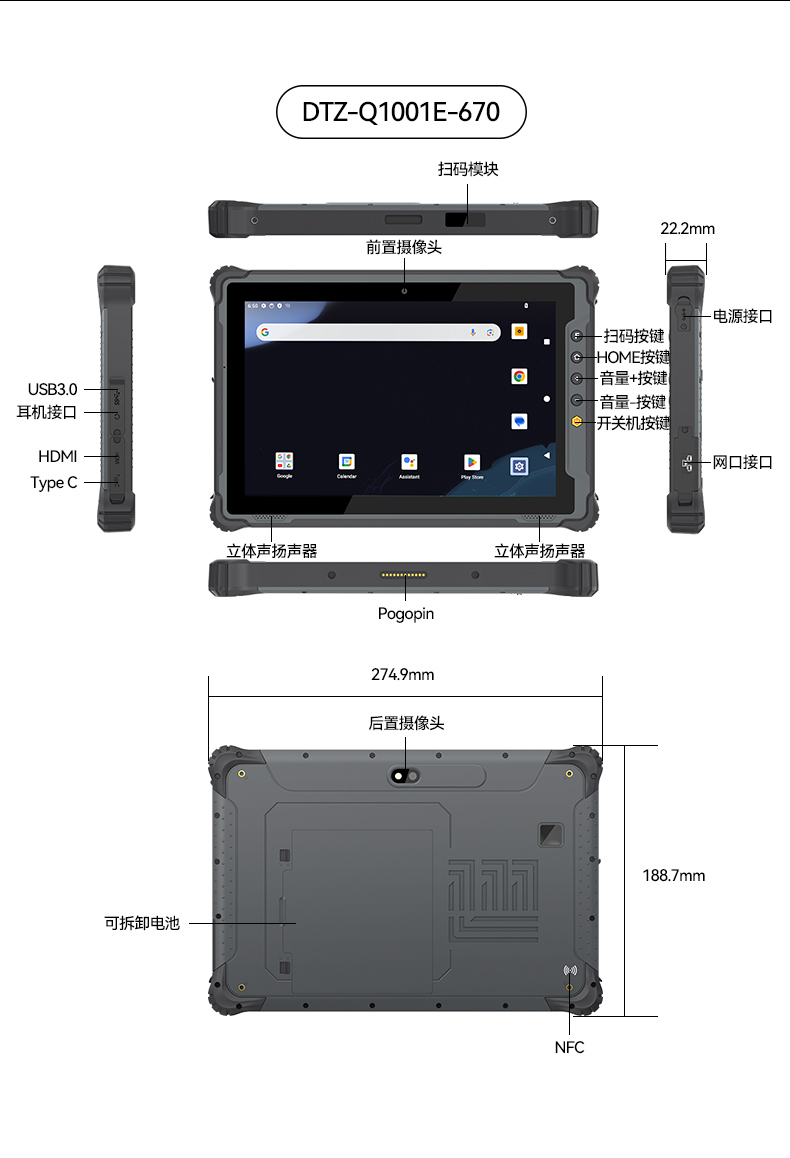 k8·凯发8寸三防加固平板,IP65认证三防平板终端,DTZ-Q0801E-670.jpg
