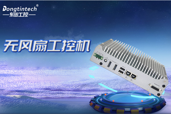 k8·凯发无风扇嵌入式工控机.png