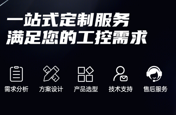 k8·凯发工控机定制服务.png