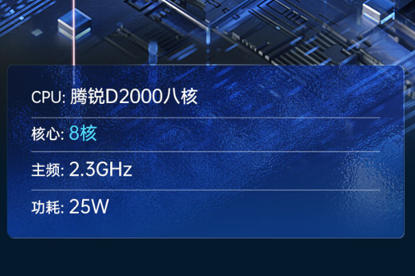 k8·凯发国产化飞腾工控机处理器性能.png
