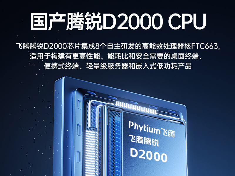 k8·凯发国产飞腾服务器,金融行业工控电脑,DT-61025-TD2KMB