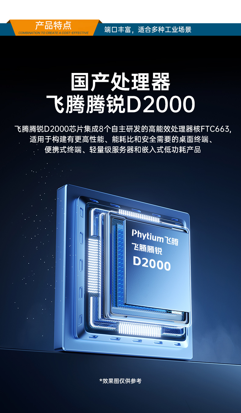 k8·凯发国产飞腾服务器,金融行业工控电脑,DT-61025-TD2KMB.jpg