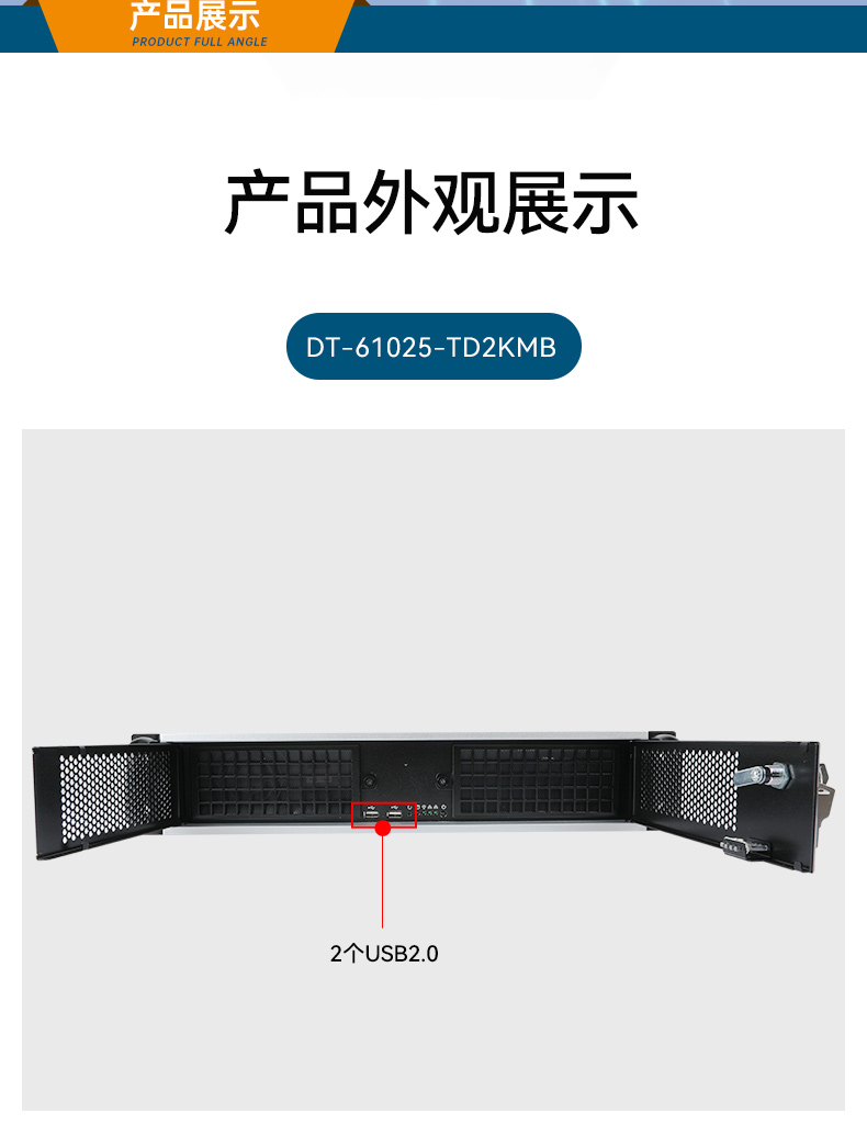 k8·凯发国产飞腾服务器,金融行业工控电脑,DT-61025-TD2KMB.jpg