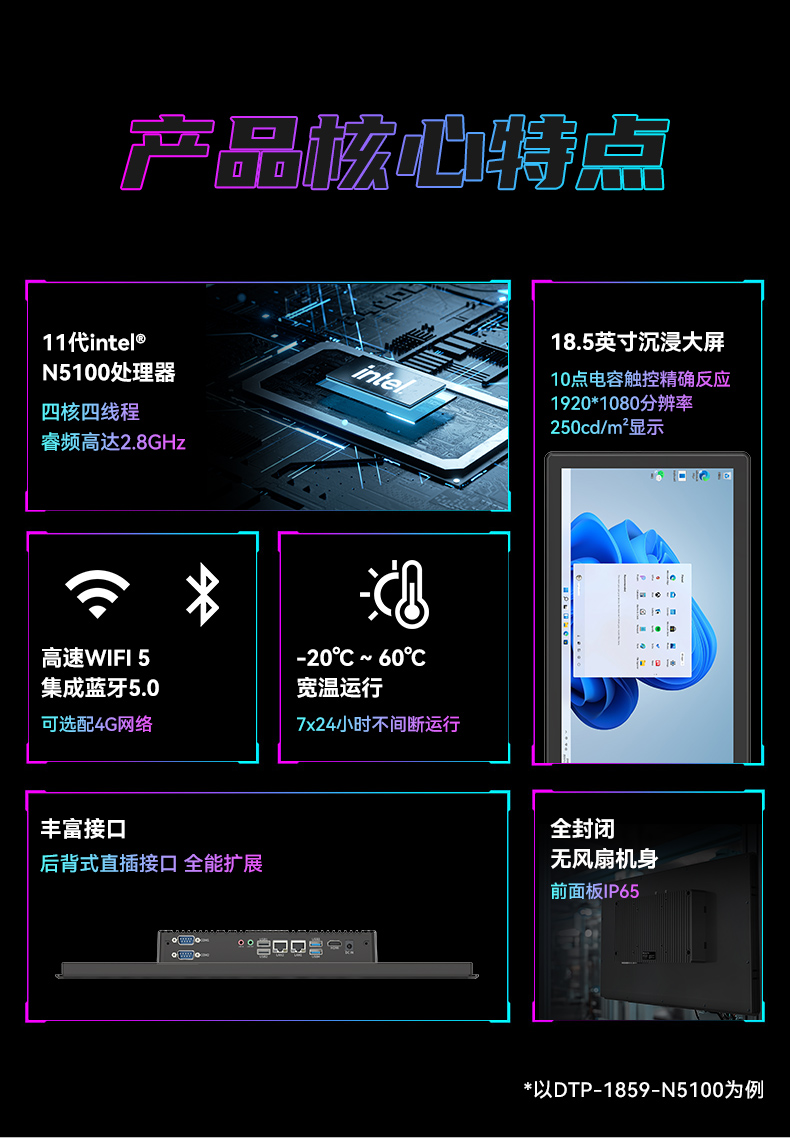 17寸触摸工控一体机,k8·凯发工业触控平板电脑,DTP-1709-N5100.jpg