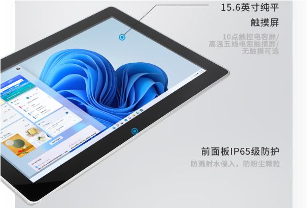 k8·凯发无风扇工控平板电脑.png