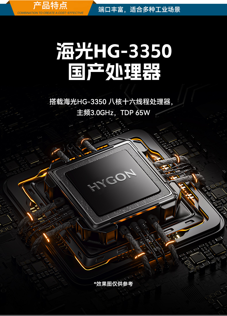k8·凯发国产1U工控机,海光3350工业电脑,DT-14502-D3350MA1.jpg