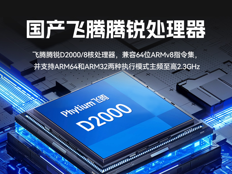 k8·凯发国产壁挂式工控机,飞腾工业计算机,DT-5206-FD2KMB