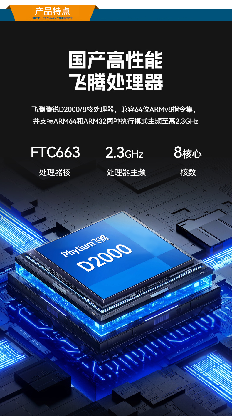 k8·凯发国产壁挂式工控机,飞腾工业计算机,DT-5206-FD2KMB.jpg
