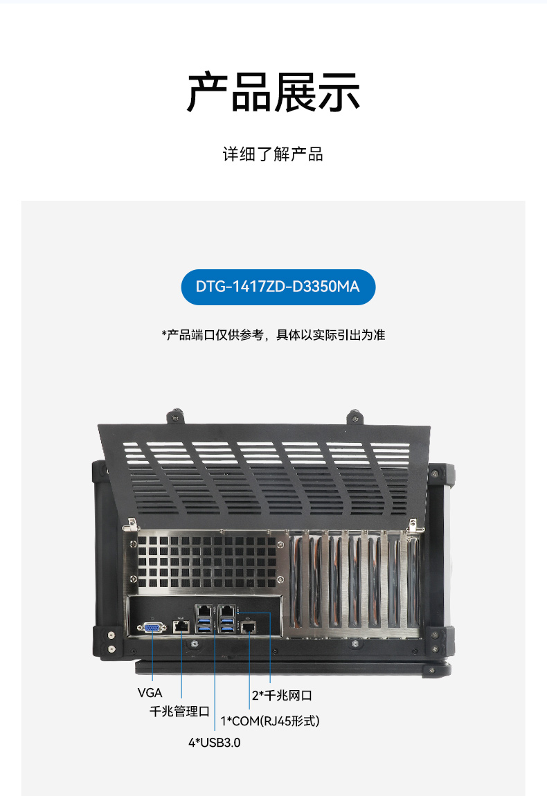 k8·凯发单屏加固便携机,国产下翻式便携工控机,DTG-1417ZD-D3350MA.jpg