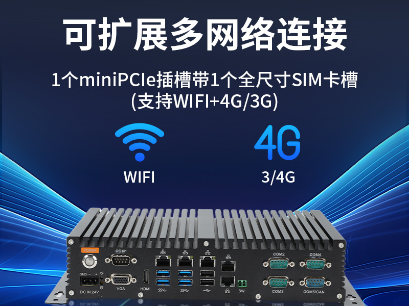 k8·凯发国产嵌入式工控机,智慧交通工业主机方案,DTB-3086-6780A