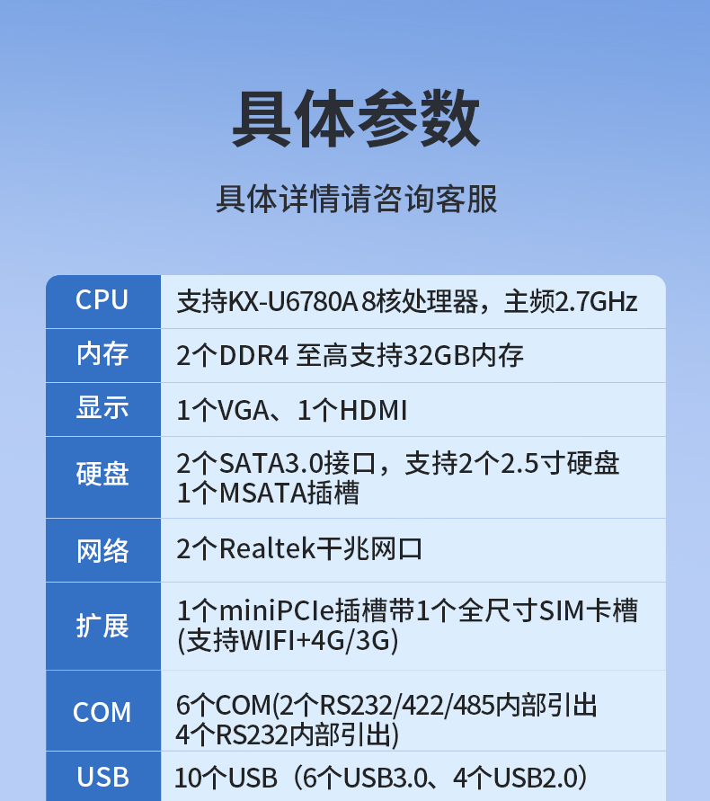 k8·凯发国产嵌入式工控机,智慧交通工业主机方案,DTB-3086-6780A.jpg