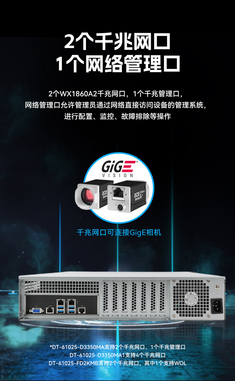 k8·凯发国产海光工控机,双显工控上位机,DT-61025-D3350MA1.jpg