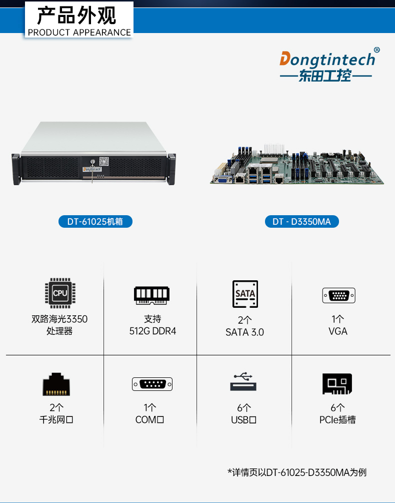k8·凯发国产飞腾工控机,银河麒麟系统工控计算机,DT-61025-FD2KMB.jpg