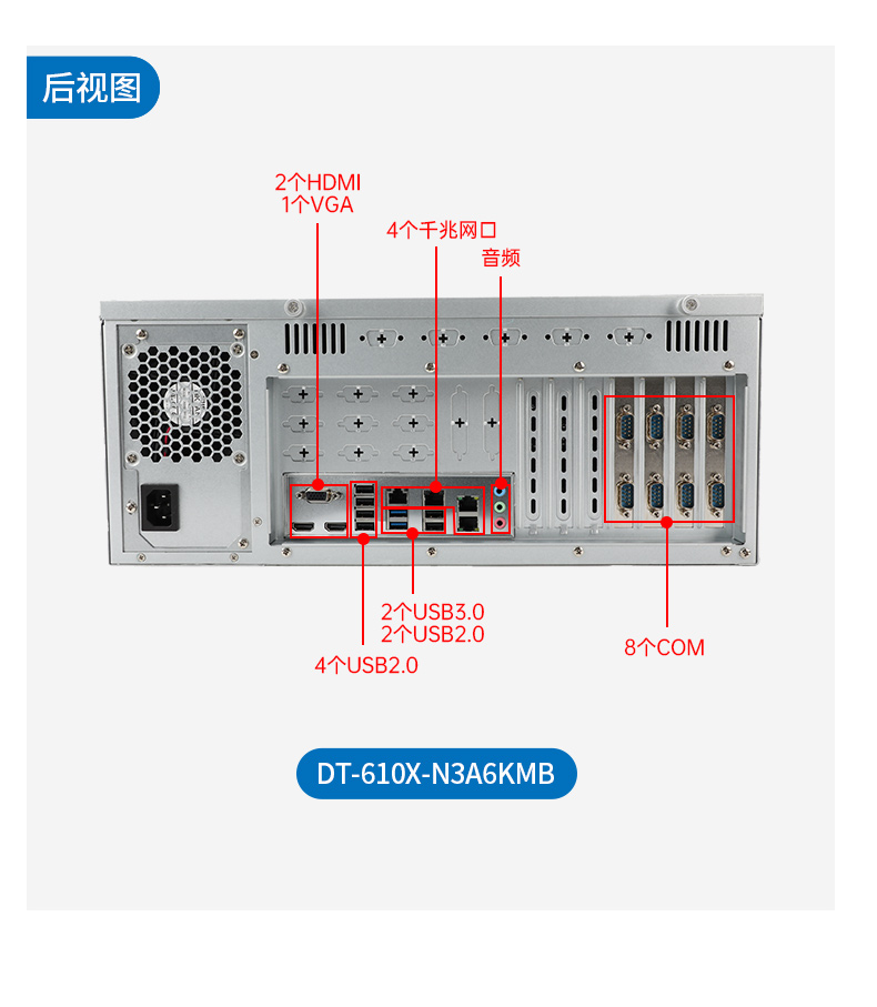 k8·凯发国产工控主机,飞腾d2000工控机品牌,DT-610X-FD2KMB.jpg