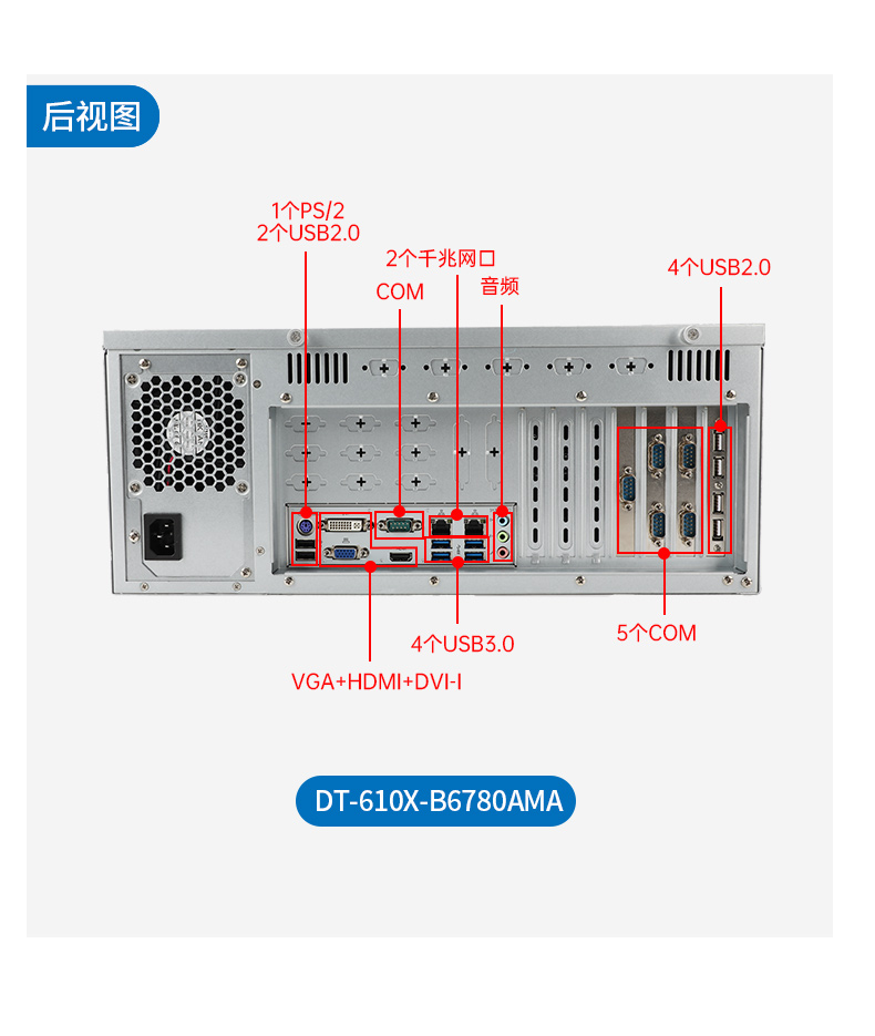 k8·凯发国产工控主机,飞腾d2000工控机品牌,DT-610X-FD2KMB.jpg