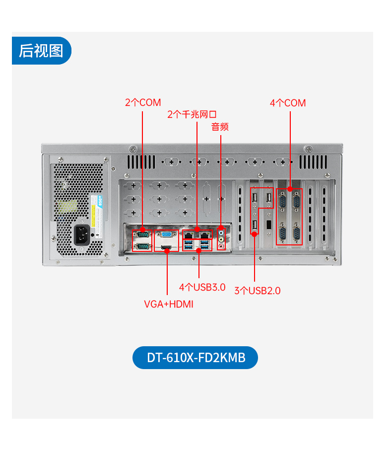 k8·凯发国产工控电脑,龙芯3A6000工控主机厂家,DT-610X-N3A6KMB.jpg