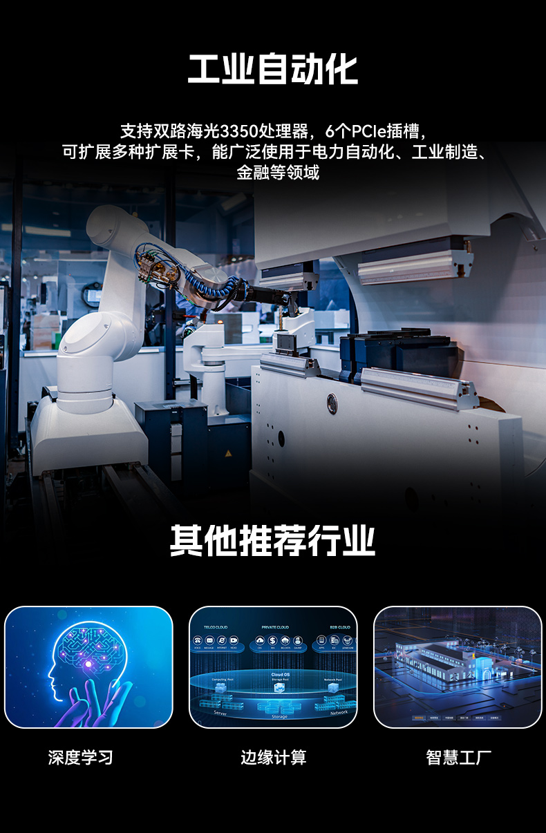 k8·凯发国产4U工控机,双路海光信息安全工控主机,DT-46508-D3350MA.jpg